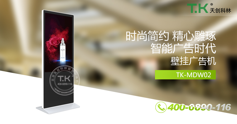 立式廣告機(jī)、廣告機(jī)、數(shù)字標(biāo)牌系統(tǒng)、信息發(fā)布系統(tǒng)、網(wǎng)絡(luò)廣告機(jī)、液晶廣告機(jī)、安卓廣告機(jī)、鏡面廣告機(jī)
