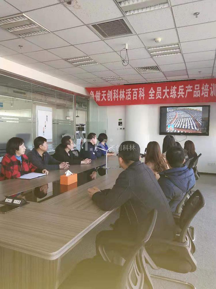 天創(chuàng)科林組織員工學習兩會精神，努力進行經(jīng)濟建設 (2)