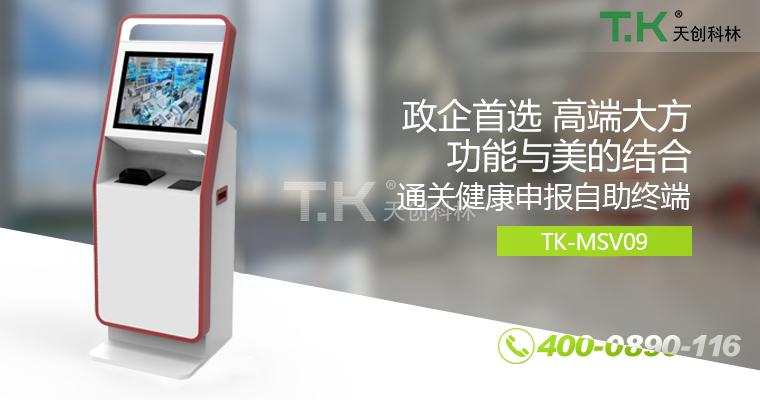 政務(wù)自助終端機 政務(wù)自助終端機